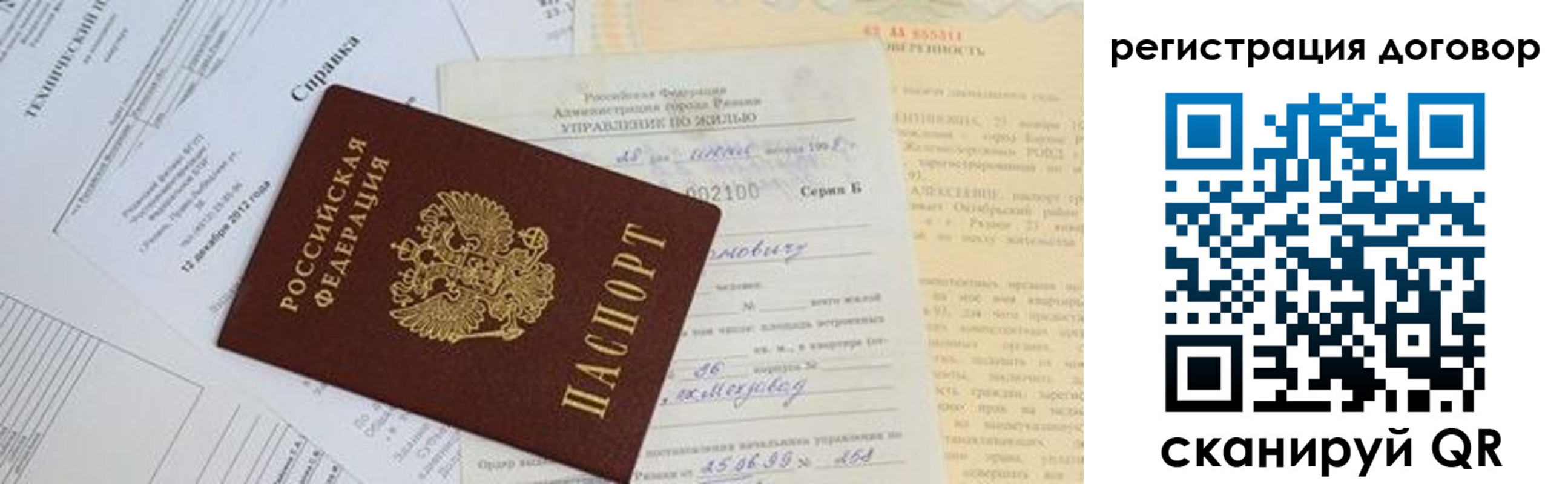 прописка 2025 в Славянске-на-Кубани