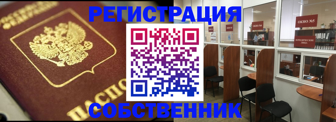 временная регистрация 2025 в Славянске-на-Кубани