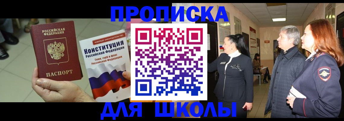 прописка законно в Славянске-на-Кубани