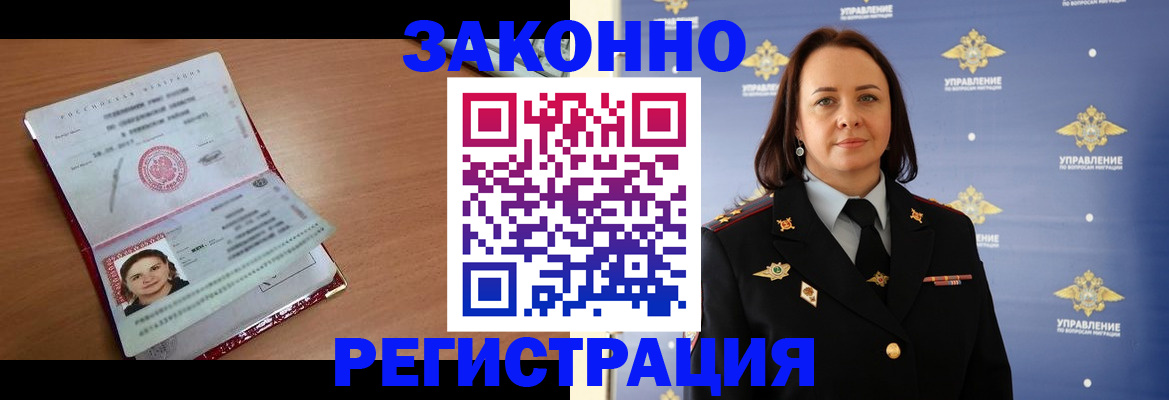 временная регистрация госуслуги в Славянске-на-Кубани